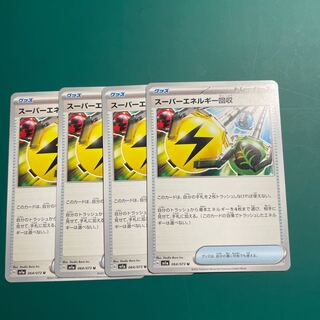 Superior Energy Retrieval U 064/073