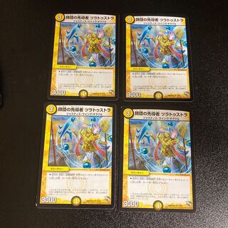 DM Zuratustra, the Leader of the Division, Uncommon, Set of 4, 1