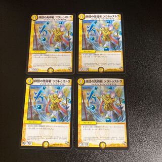 DM Zuratustra, Leader of the Division, Uncommon, Set of 4, Set 2