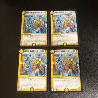 DM Zuratustra, Leader of the Division, Uncommon, Set of 4, 3