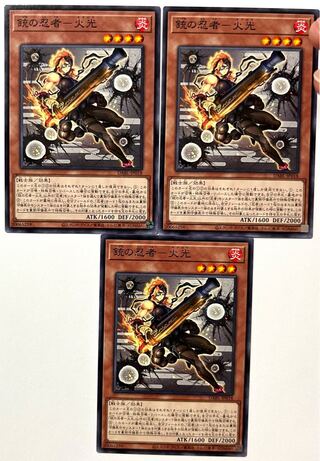 銃の忍者-火光 【ノーマル】 JP018