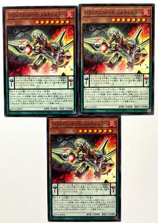 Parametalfoes Melcaster [Normal] JP020