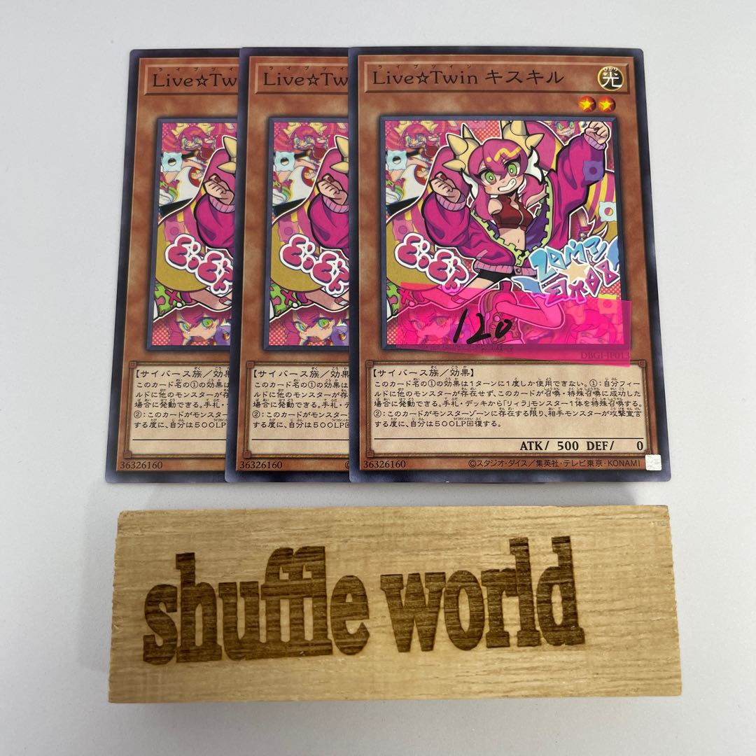 Live☆Twin キスキル 101 1枚