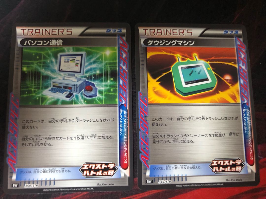 Pokémon Card Computer Search Dowsing Machine Set