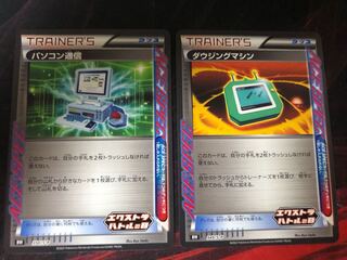 Pokémon Card Computer Search Dowsing Machine Set