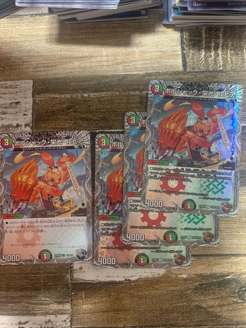 Borshak Glory Lupia (Copper Treasure) C-foil TF20/TF20