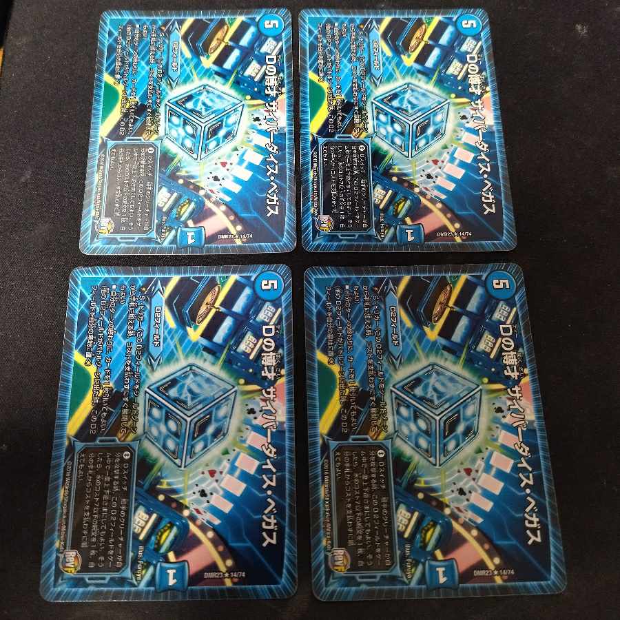 D Expedient Cyber Dice Vegas R 4 copies