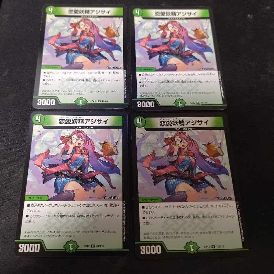 Love Fairy Hydrangea U 70/110 4 sheets