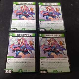 恋愛妖精アジサイ U 70/110　4枚