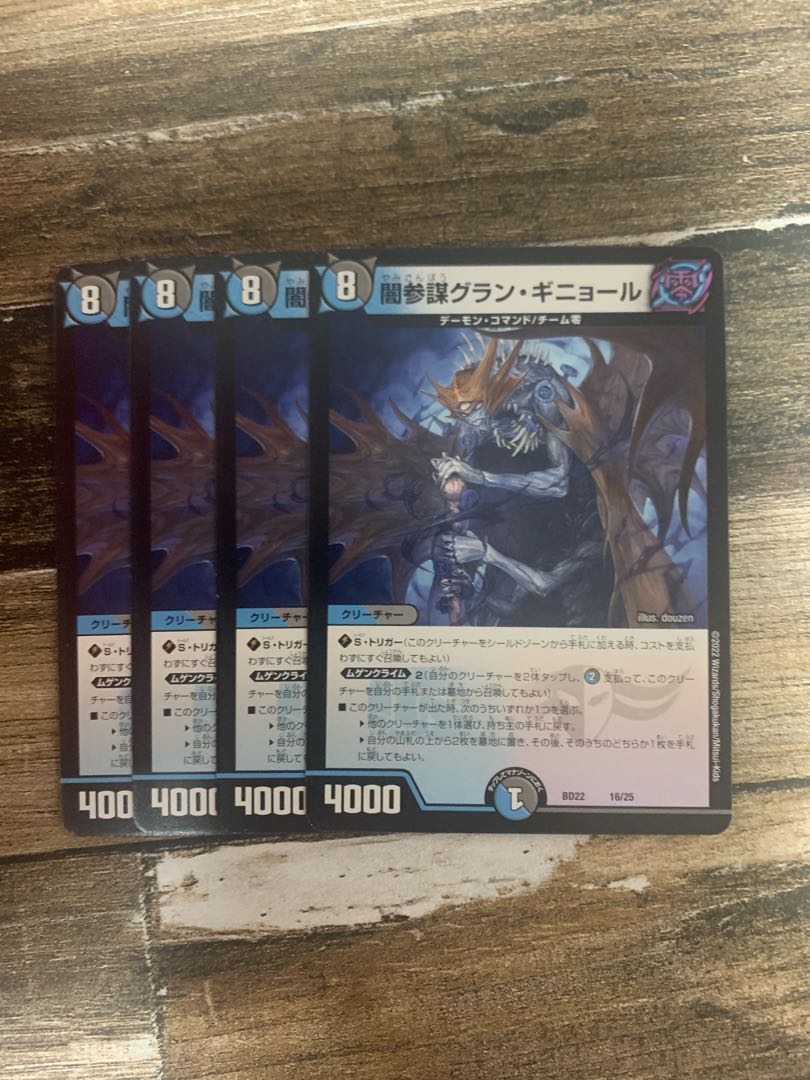 Yami General Staff Grand Guignol 16/25