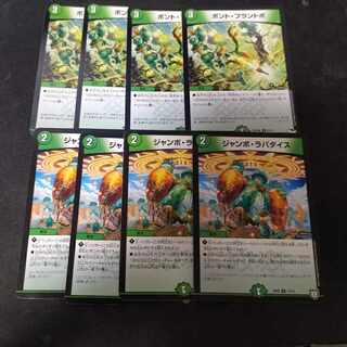 Bont Plantobo Jumbo Rapadice, set of 8