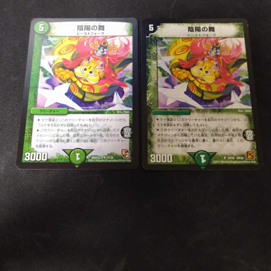 Yin-Yang Dance Mystery Hippo Set of 2