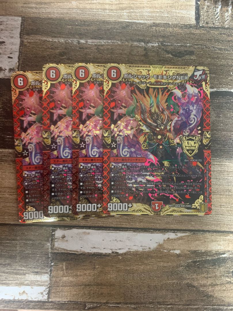 Borshak Momo King NEX