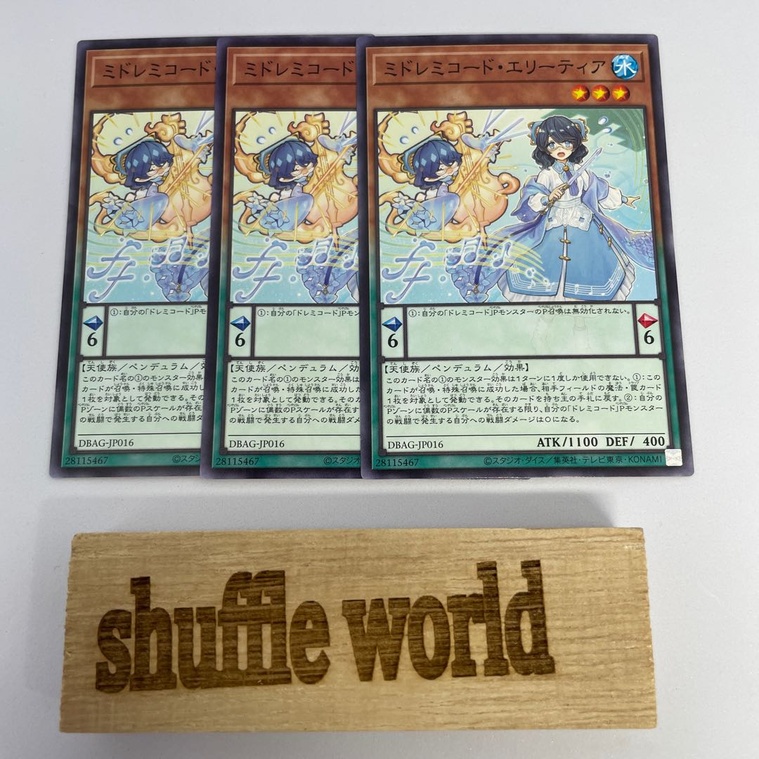 MiSolfachord Eliteia 108