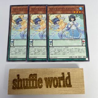 MiSolfachord Eliteia 108