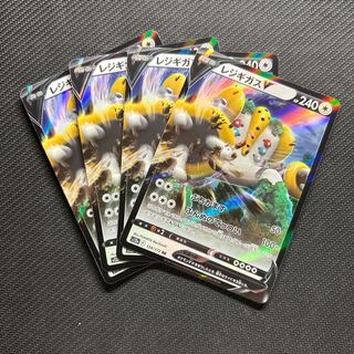 RegigigasV RR 124/172