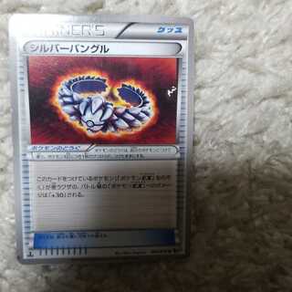 シルバーバングル