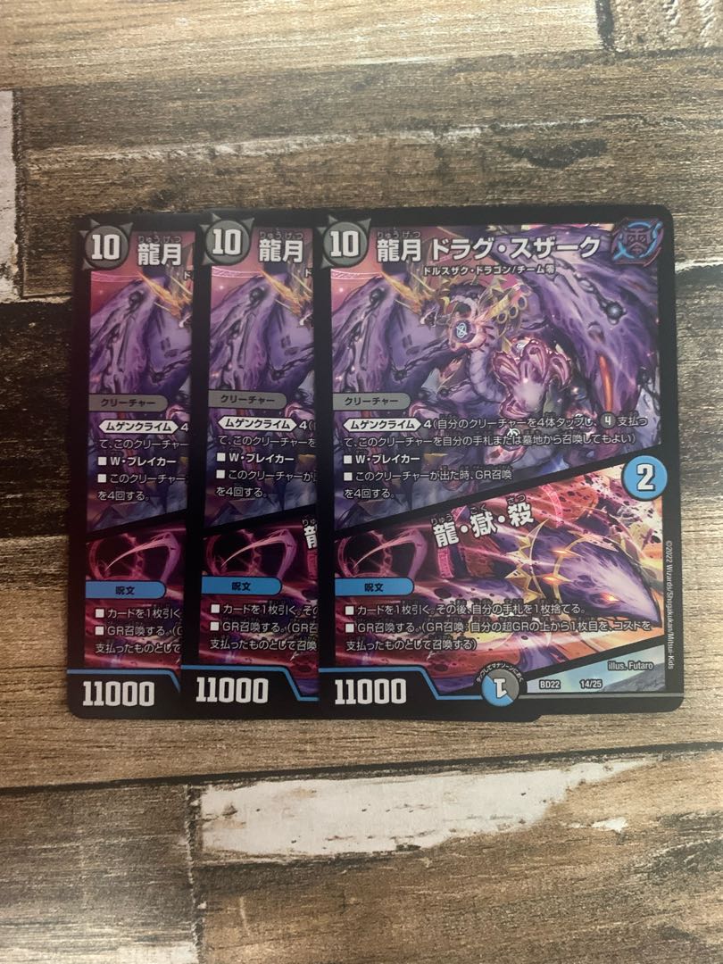 Dragon Moon Drag Suzaku｜Dragon, Hell, Kill 14/25