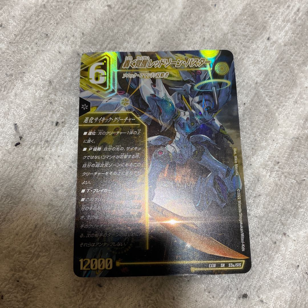 Roaring Awakening Red Xorn Buster｜Awakening Dogiragon X SR S3a/S15｜S3b/S15