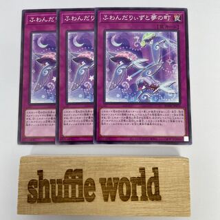 ふわんだりぃずと夢の町 112