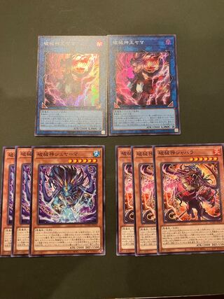 Breaking God Oyama Super Rare 2 Breaking God Shyama 3 Breaking God Shabara 3 Total 8