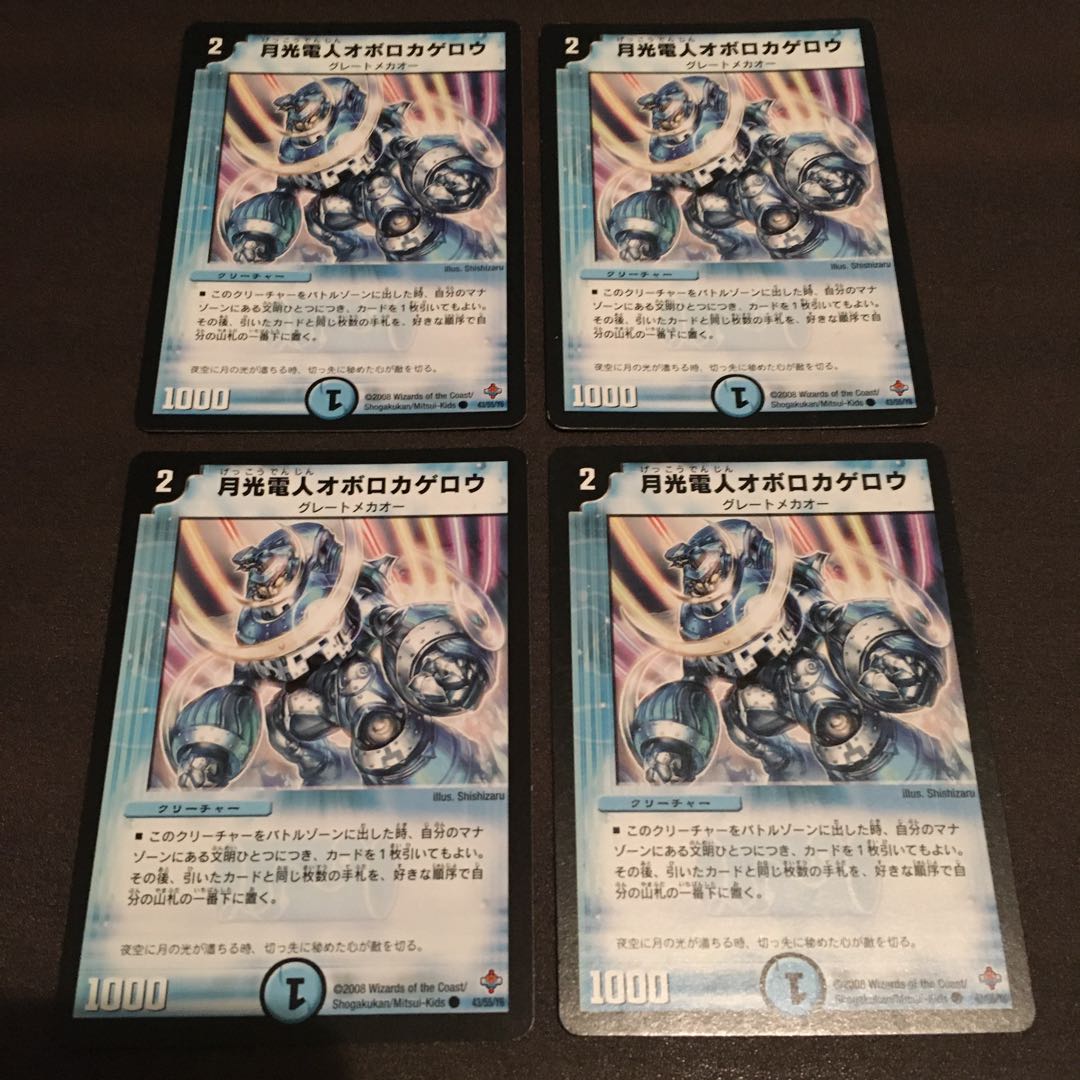 月光電人オボロカゲロウ　4枚セット　キズあり