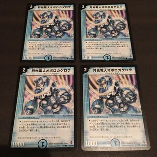 月光電人オボロカゲロウ　4枚セット　キズあり