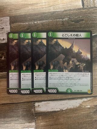 Psychic people of this world U 25/95