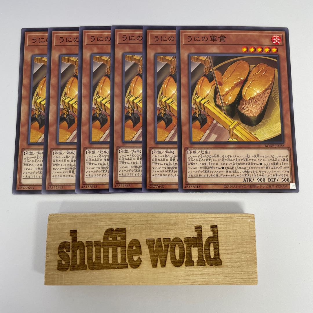 Gunkan Suship Uni Normal 6 sheets 113