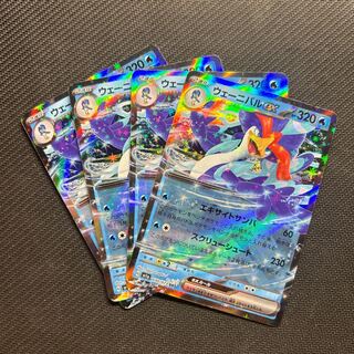 wenival ex rr 030/073