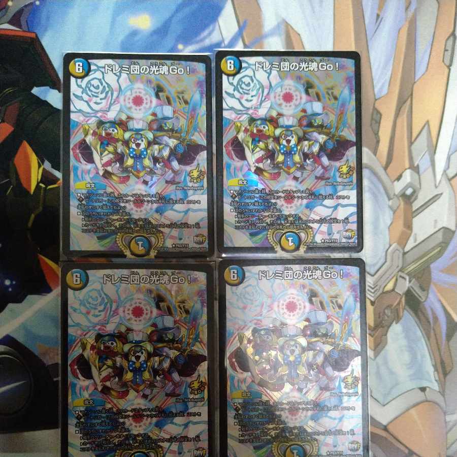 Doremi-dan's Light Soul Go! R-foil P63/Y15