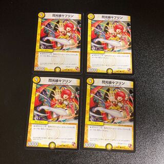 DM Flash Daughters Jigglypuff Common Set of 4 5