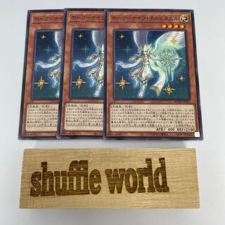 ホーリーナイツ・オルビタエル 116