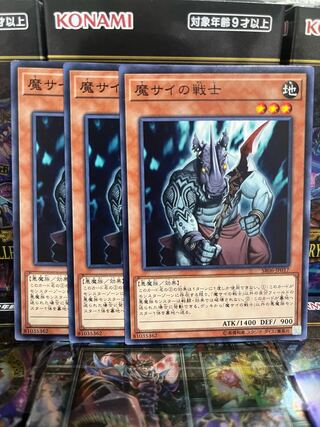 Yu-Gi-Oh Studio 3879 Fiendish Rhino Warrior Normal JP017