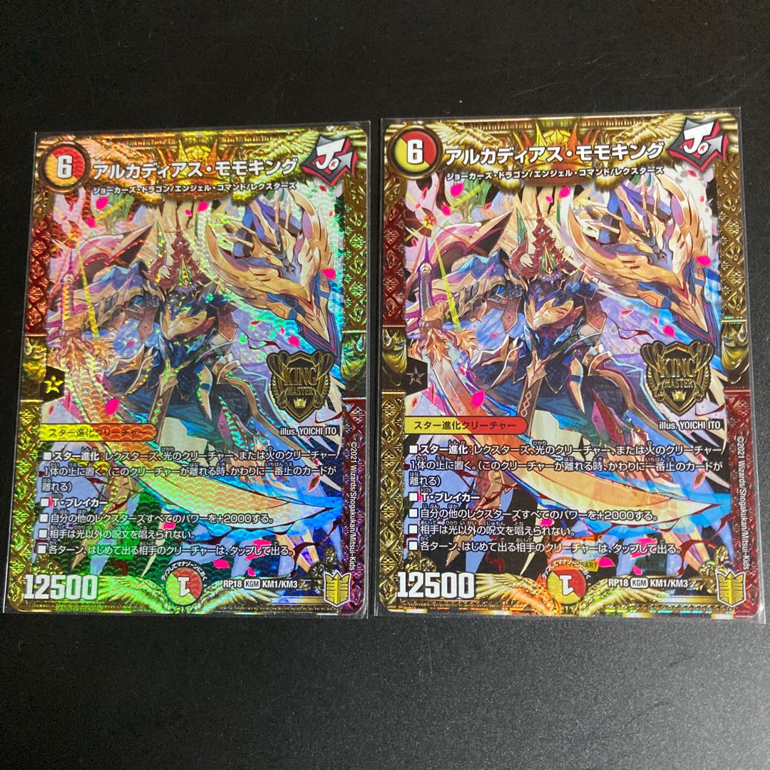 Arcadius Momo King KGM KM1/KM3