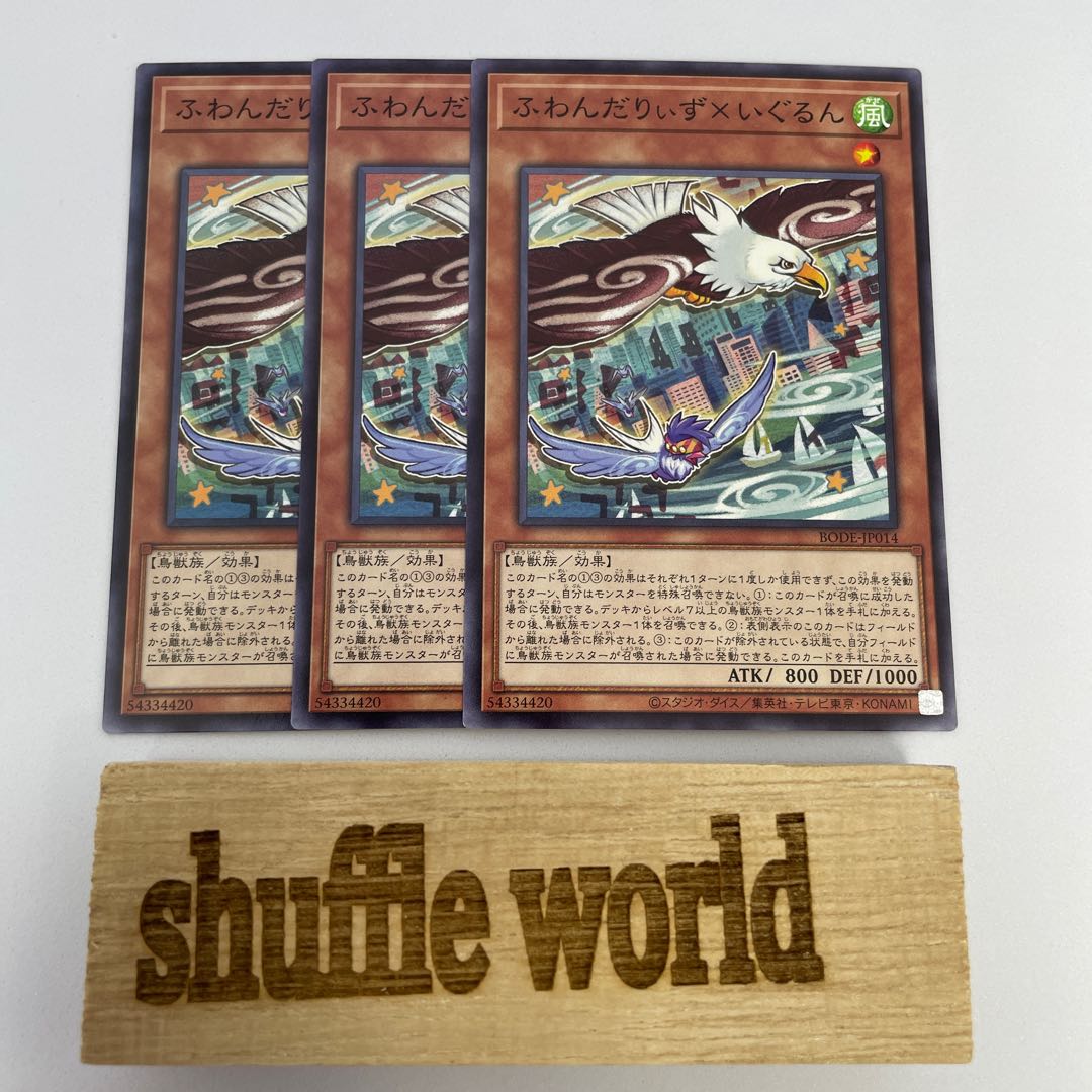 Floowandereeze & Eglen 118