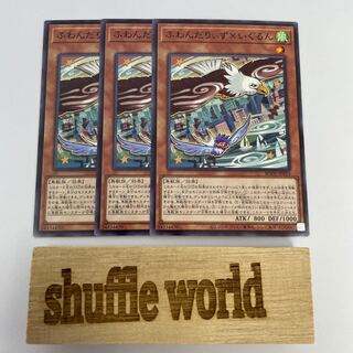 Floowandereeze & Eglen 118