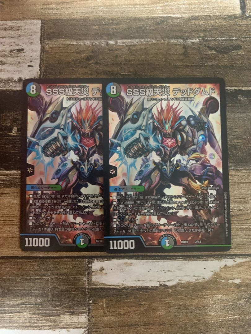 SSS class natural disaster Dead Damned 2/18