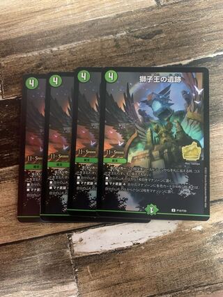 獅子王の遺跡 U 39/74