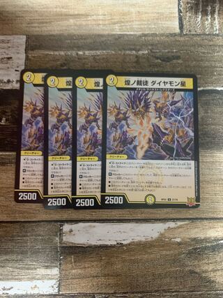 Diamond Star U 27/76