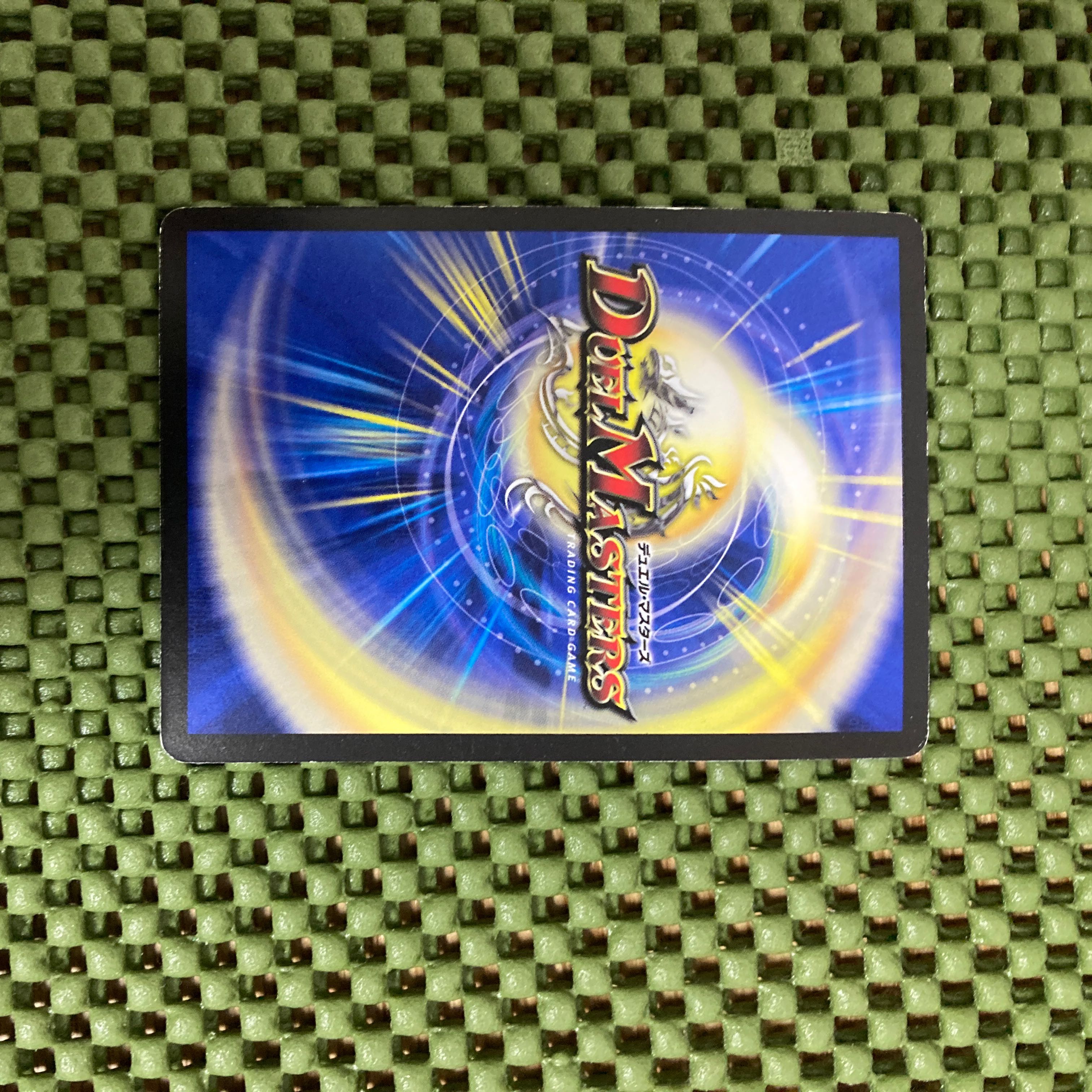 Evil M. Romanov (G.C.) (Superdeck spec.) 3/16/Y8 DMC58