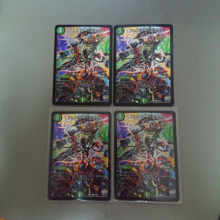 フェアリー・ミラクル ホイル