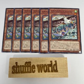 Floowandereeze & Eglen 6 119