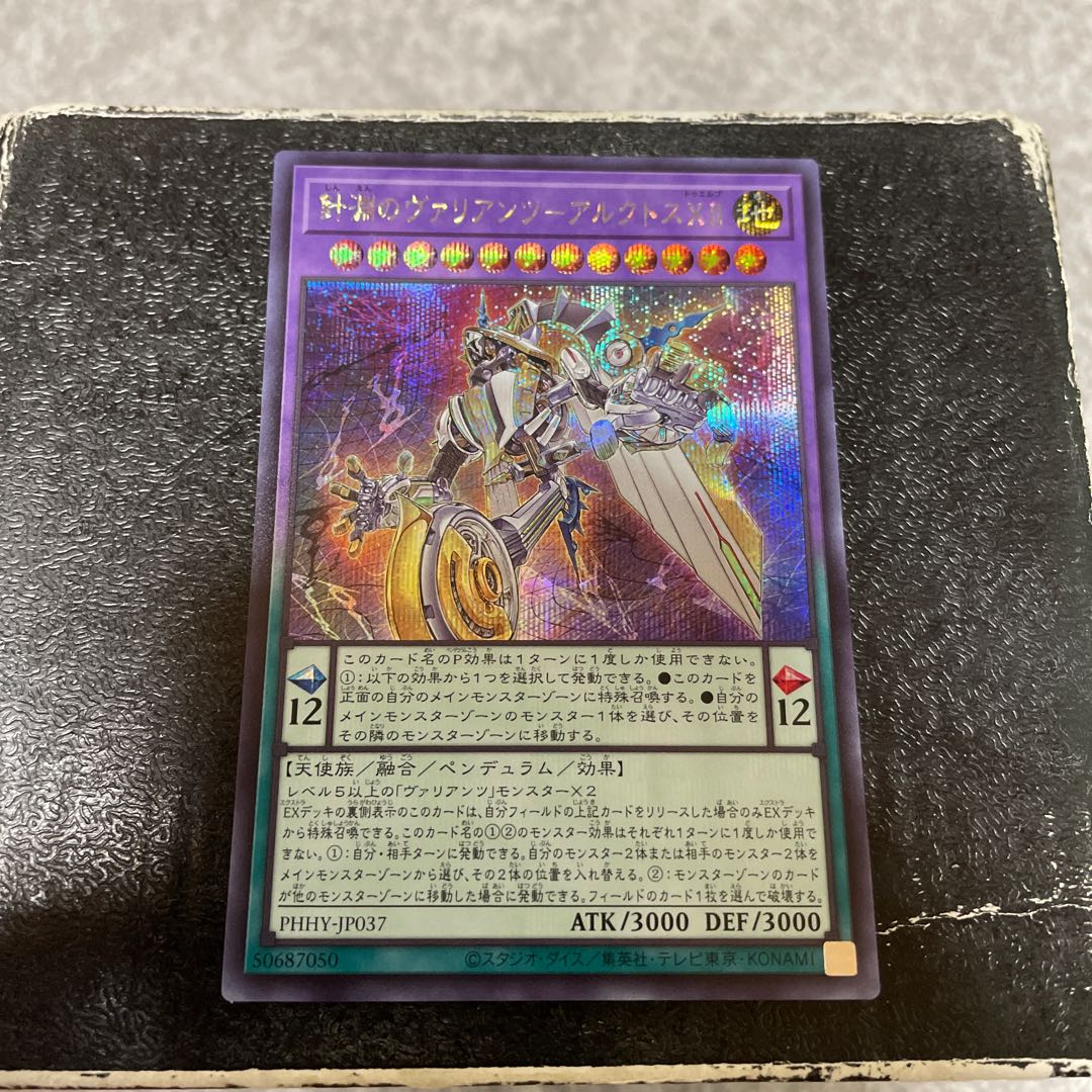 Needle Abyss Variants - Arctos XII Secret Rare JP037