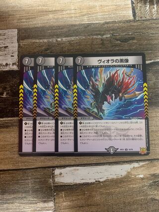 ヴィオラの黒像 R 18/76