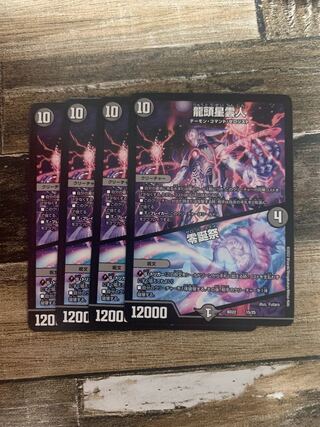 Dragon Head Nebula Man｜Zero Birthday Festival 15/25