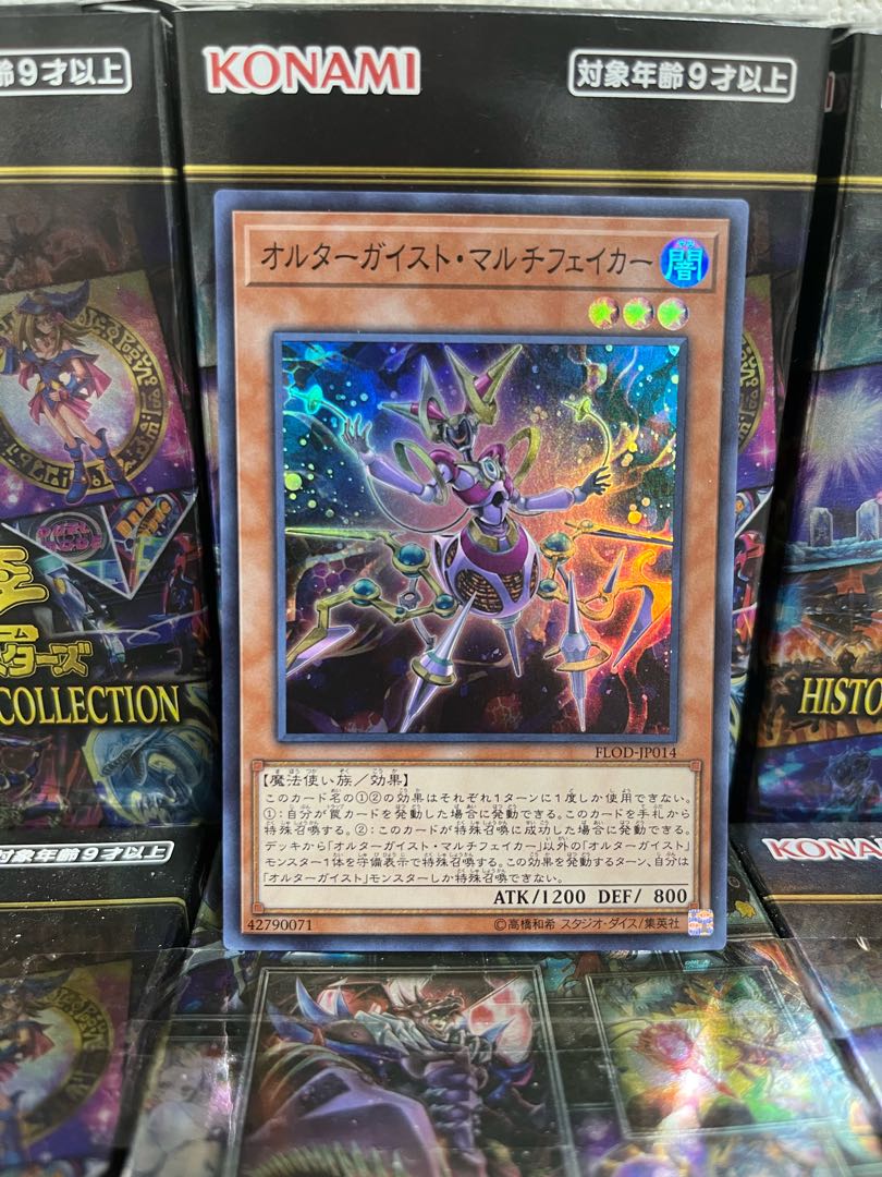 Yu-Gi-Oh Studio 3883 Altergeist Multifaker Super Rare JP014 1 copy