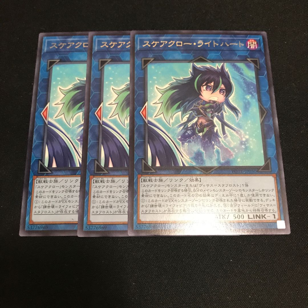 Scare Claw Light Heart Rare JP050 3 copies