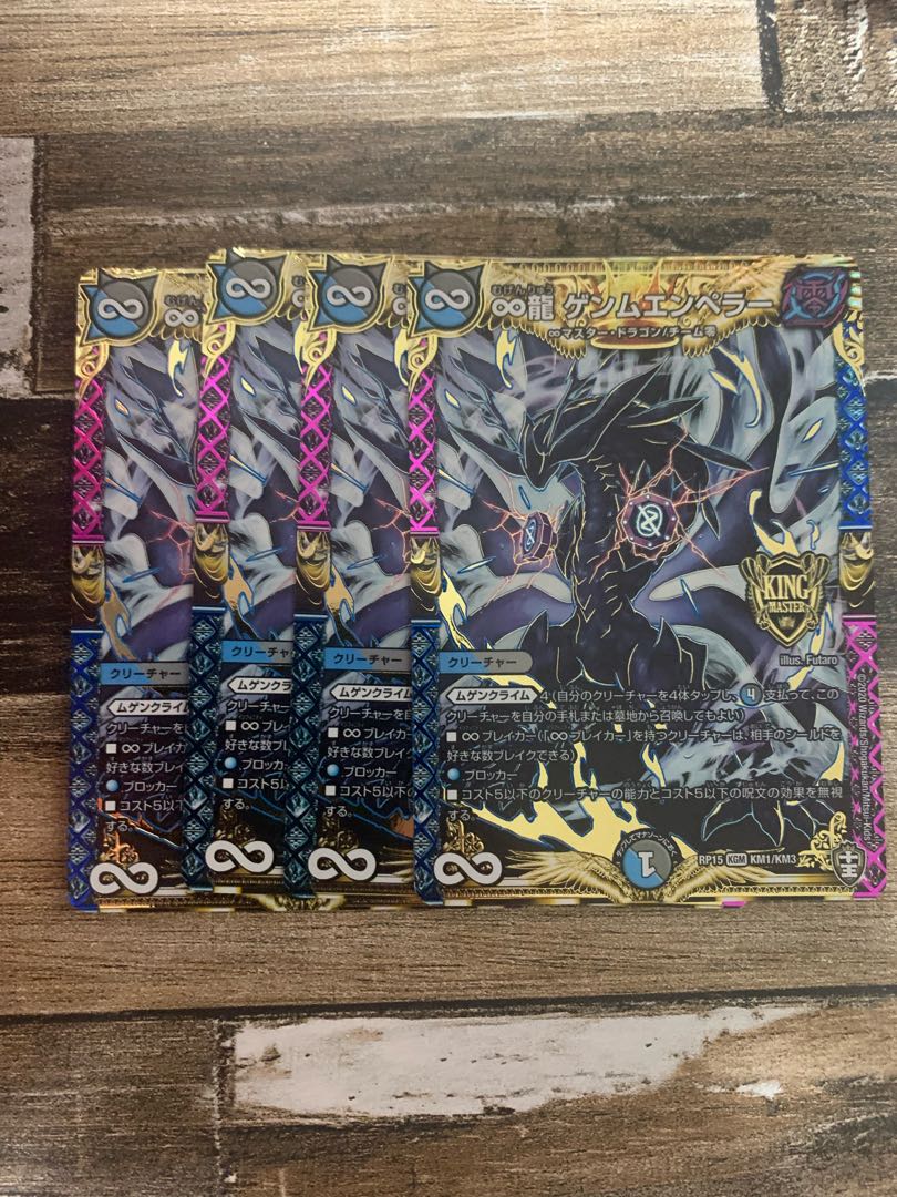 ∞Eternal Dragon Gemm Emperor KGM KM1/KM3