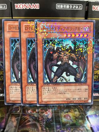 Yu-Gi-Oh Studio 3886 Special Price Destiny HERO - Malicious Normal JP005 1枚